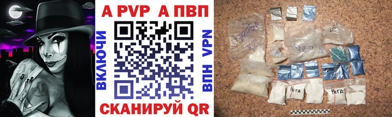 Alpha-PVP Соль  Велиж 