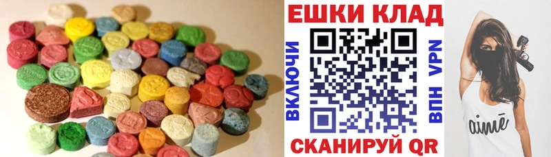 Экстази 250 мг Велиж