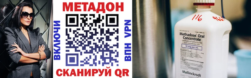 МЕТАДОН кристалл  ссылка на мегу ТОР  Велиж 